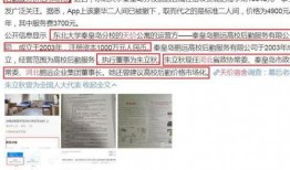 河北高校爆料事件最新,揭秘校园内幕引发社会关注